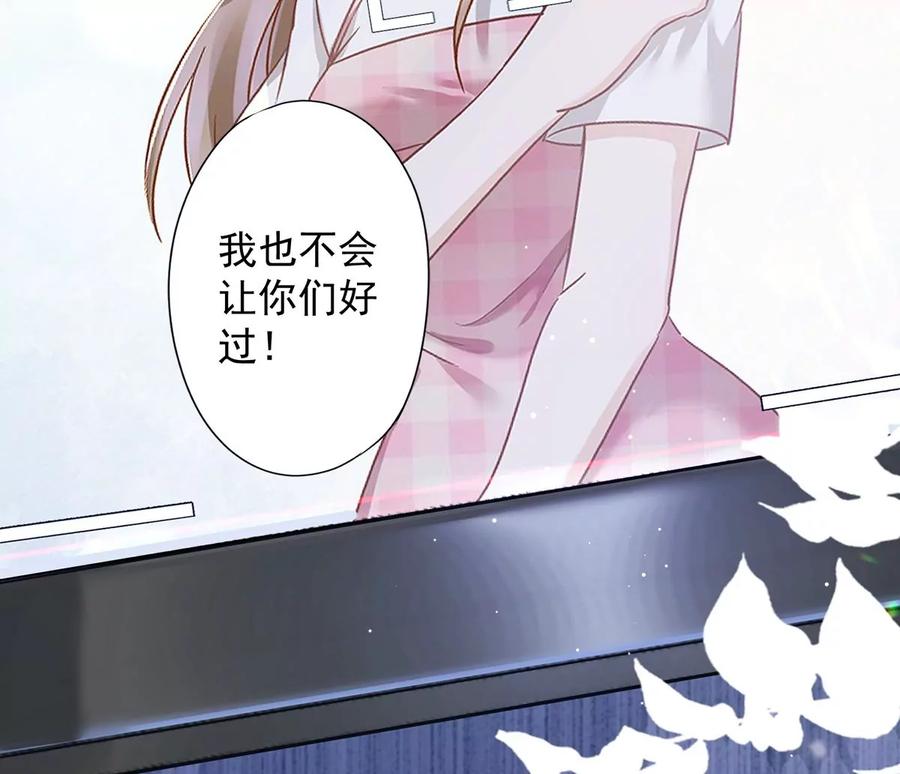 《恋人会超能力怎么办》第55话 我的女人 第18页