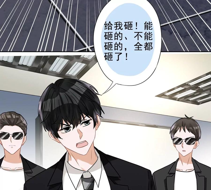 《恋人会超能力怎么办》第55话 我的女人 第33页