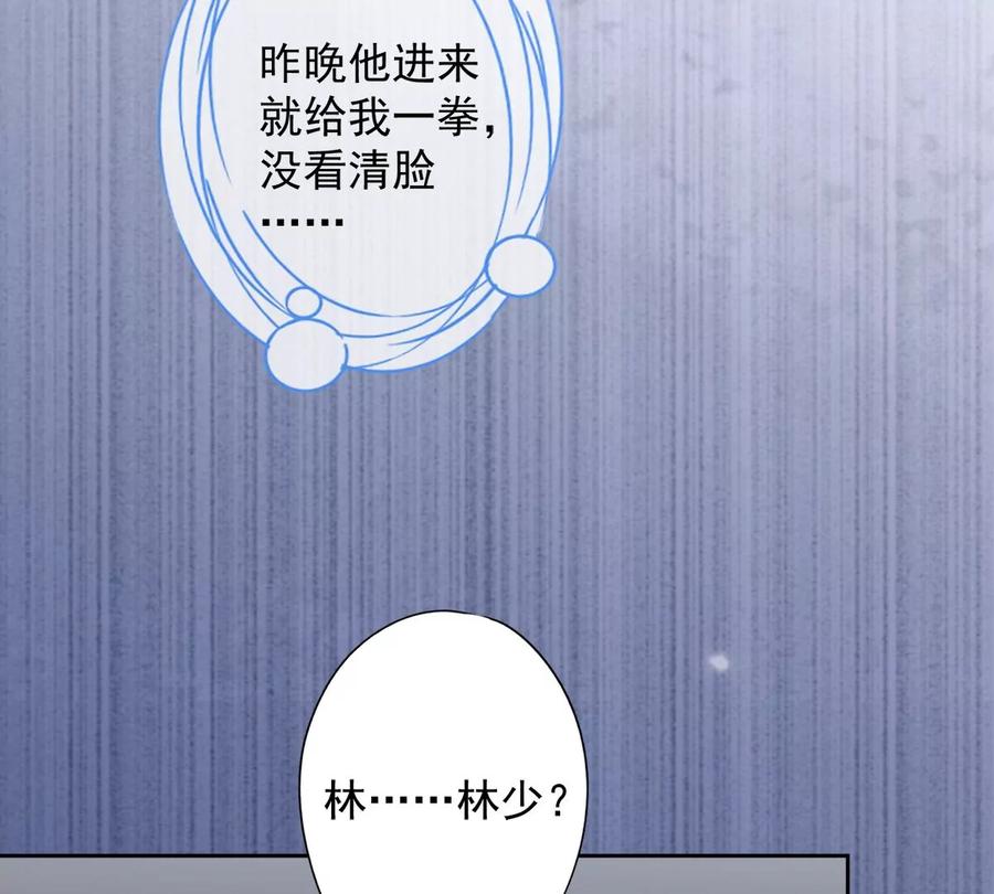 《恋人会超能力怎么办》第55话 我的女人 第42页