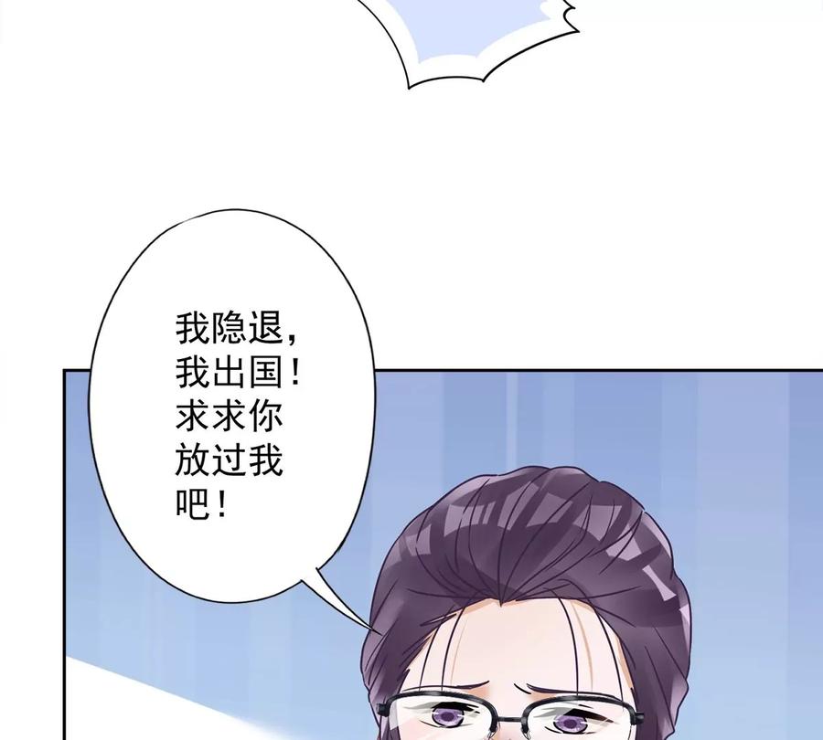 《恋人会超能力怎么办》第55话 我的女人 第50页