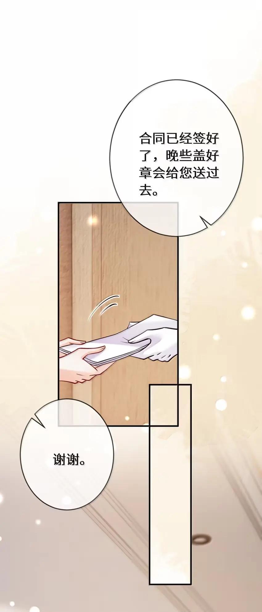 《黑月光女主总想标记我》025 苏玥……你弄疼我了……快停下！ 第2页