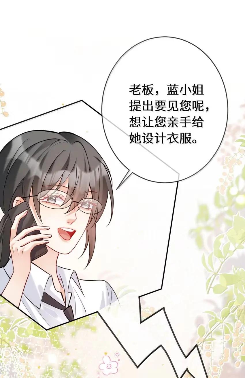 《黑月光女主总想标记我》025 苏玥……你弄疼我了……快停下！ 第6页