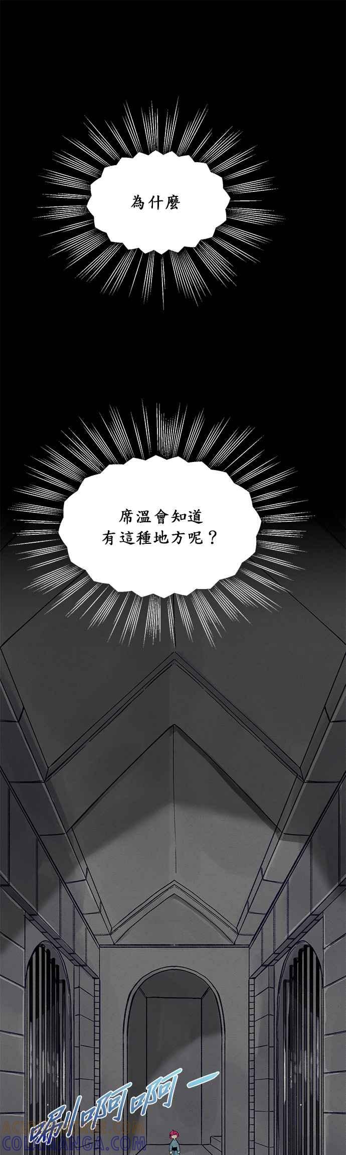 《温柔公爵的祕密》第2话 第9页