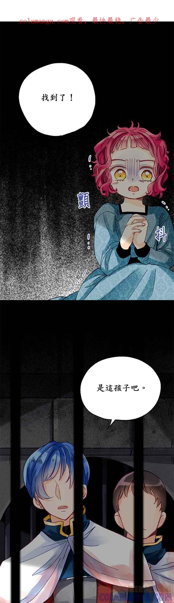 《温柔公爵的祕密》第3话 第1页