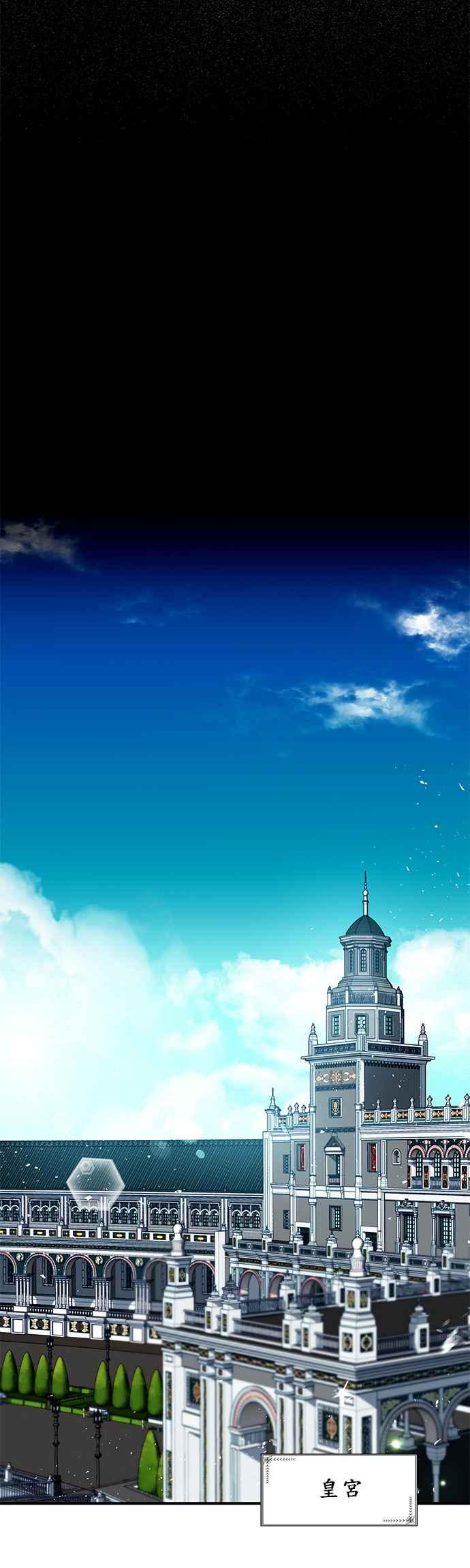 《温柔公爵的祕密》第3话 第12页