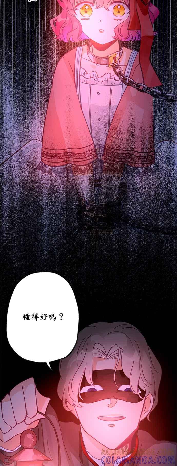 《温柔公爵的祕密》第8话 第31页