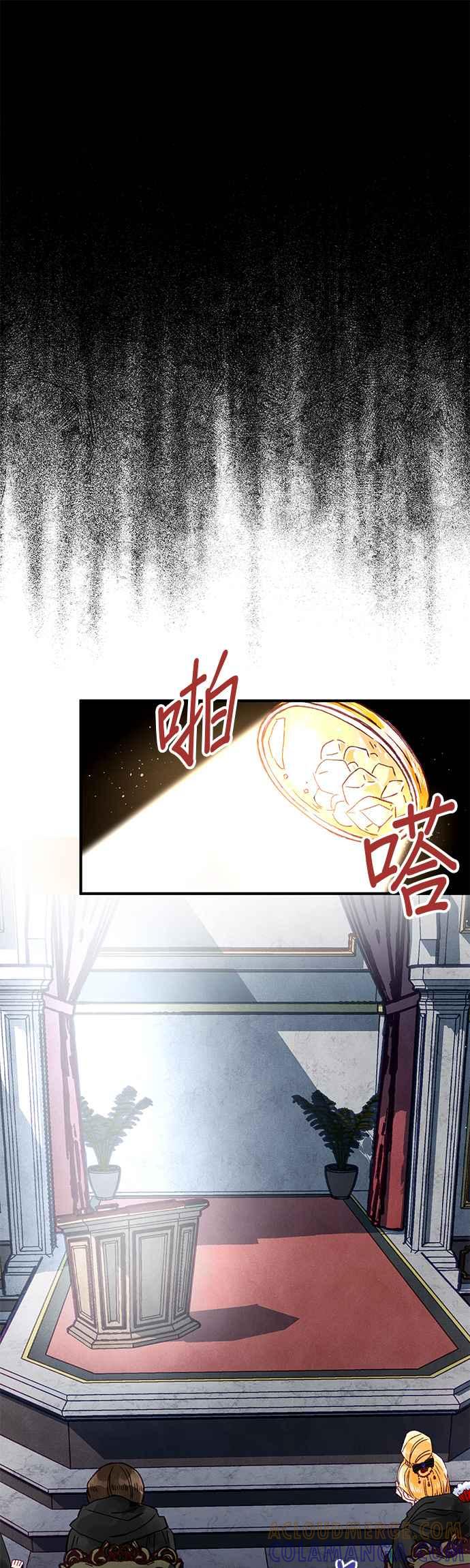 《温柔公爵的祕密》第9话 第13页