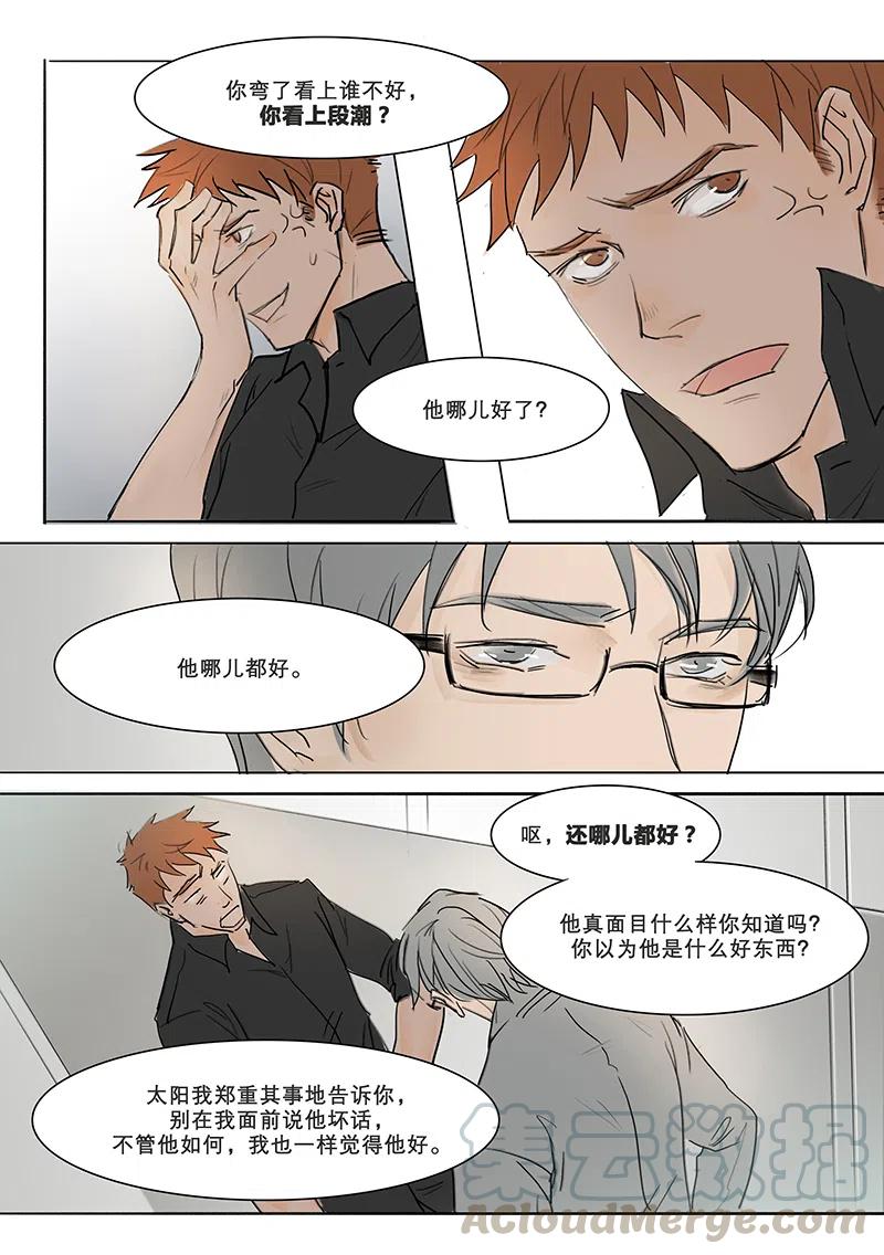 《温柔以待》9 10段潮哪里好？段潮哪里都好！ 第4页