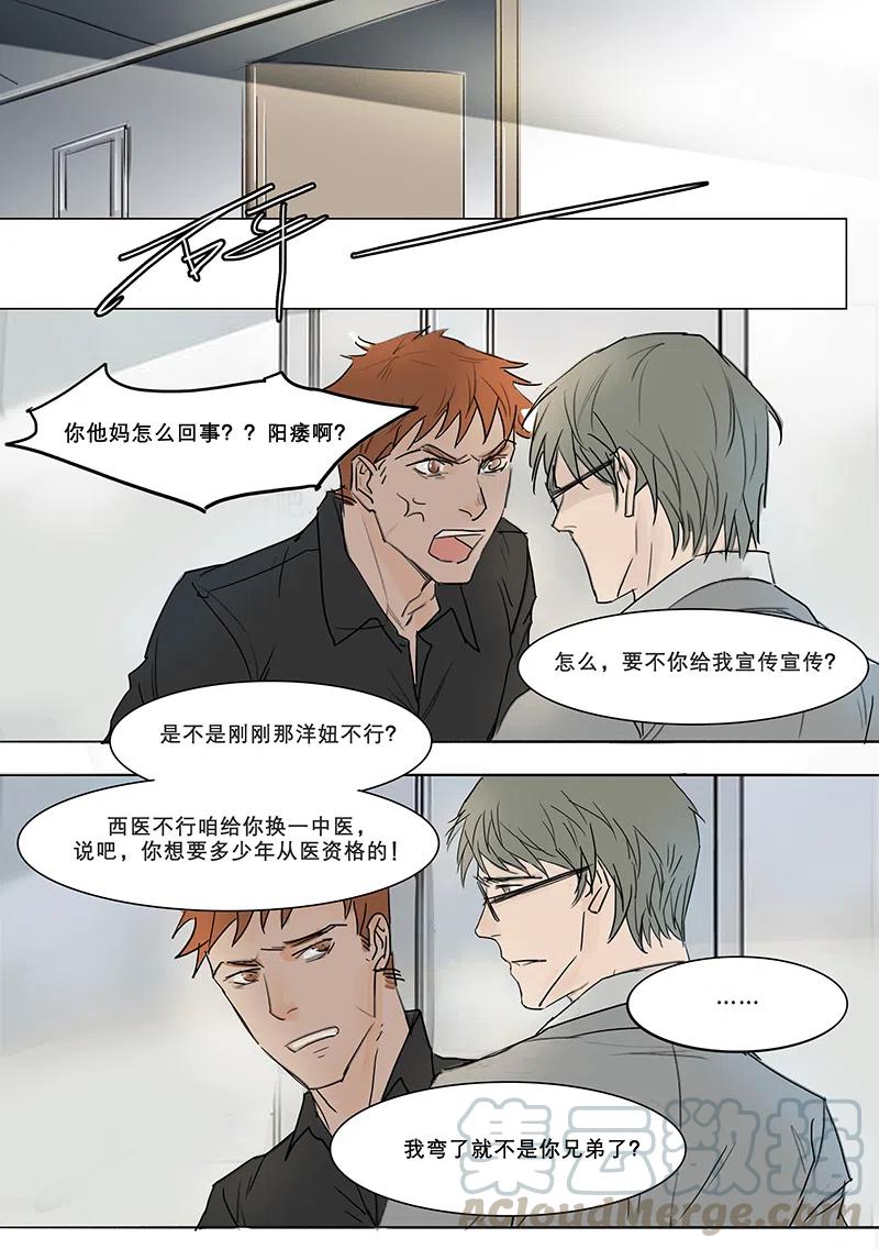 《温柔以待》9 10段潮哪里好？段潮哪里都好！ 第3页