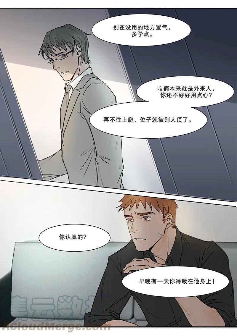 《温柔以待》9 10段潮哪里好？段潮哪里都好！ 第6页