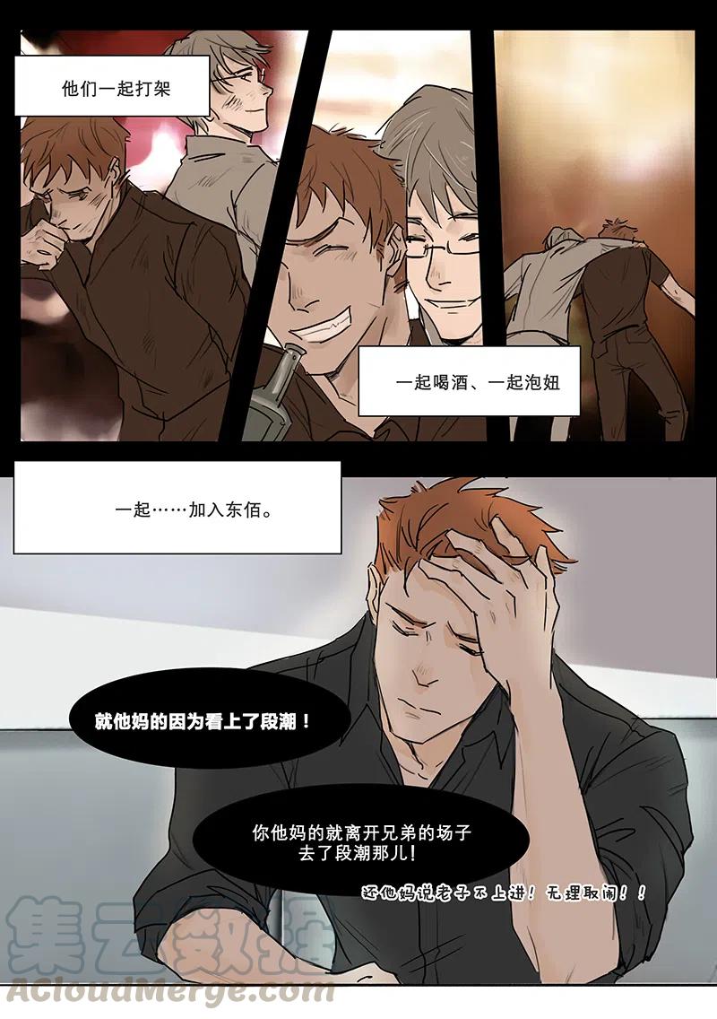 《温柔以待》9 10段潮哪里好？段潮哪里都好！ 第9页