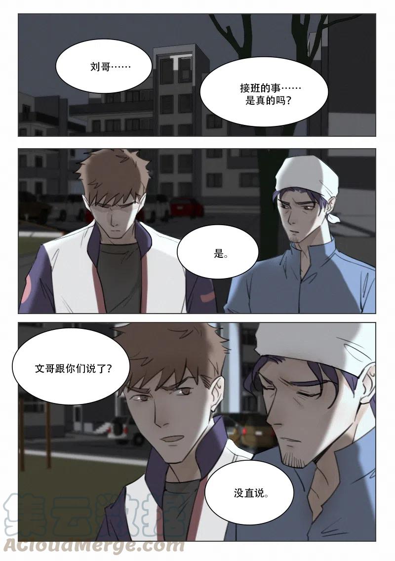 《温柔以待》99 107 我好想见你 第1页