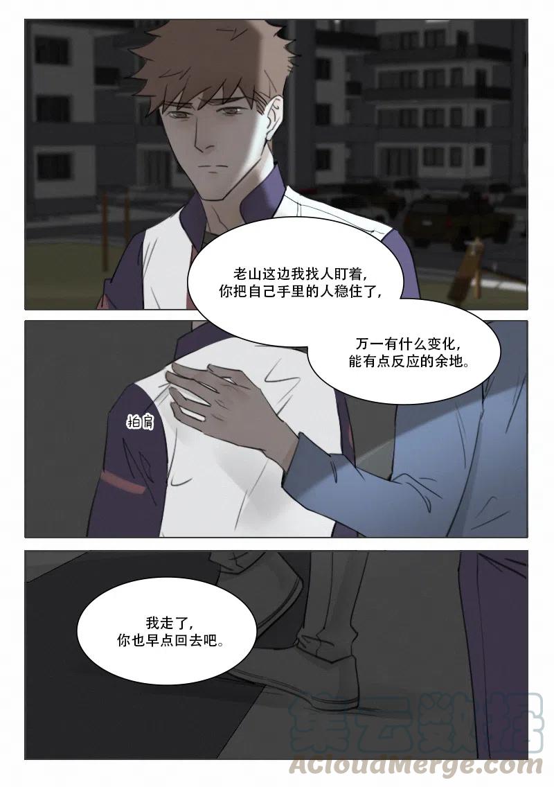 《温柔以待》99 107 我好想见你 第3页