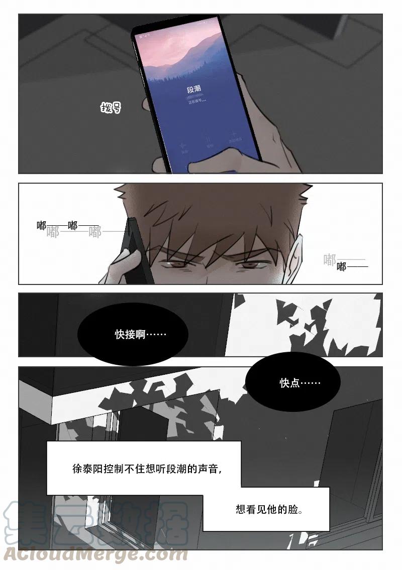 《温柔以待》99 107 我好想见你 第5页