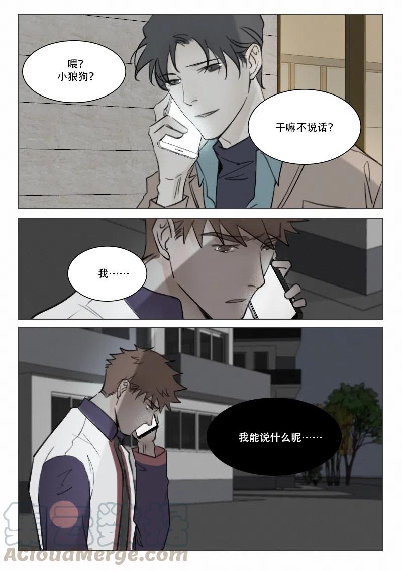 《温柔以待》99 107 我好想见你 第7页