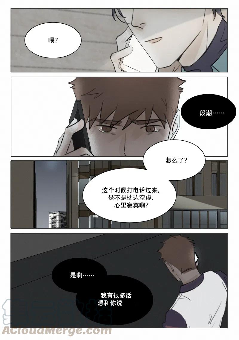 《温柔以待》99 107 我好想见你 第6页