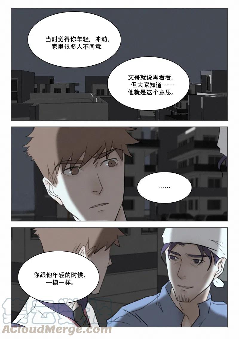 《温柔以待》99 107 我好想见你 第2页