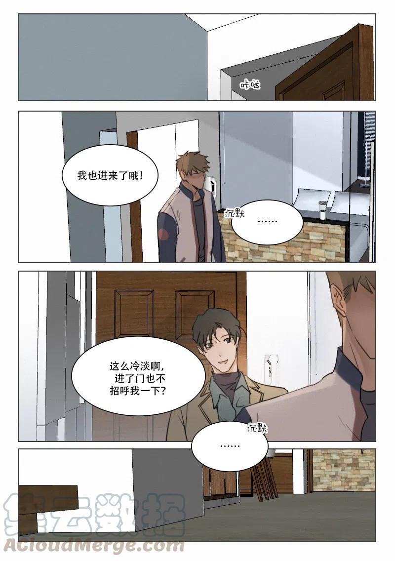 《温柔以待》100 108 相见 第8页
