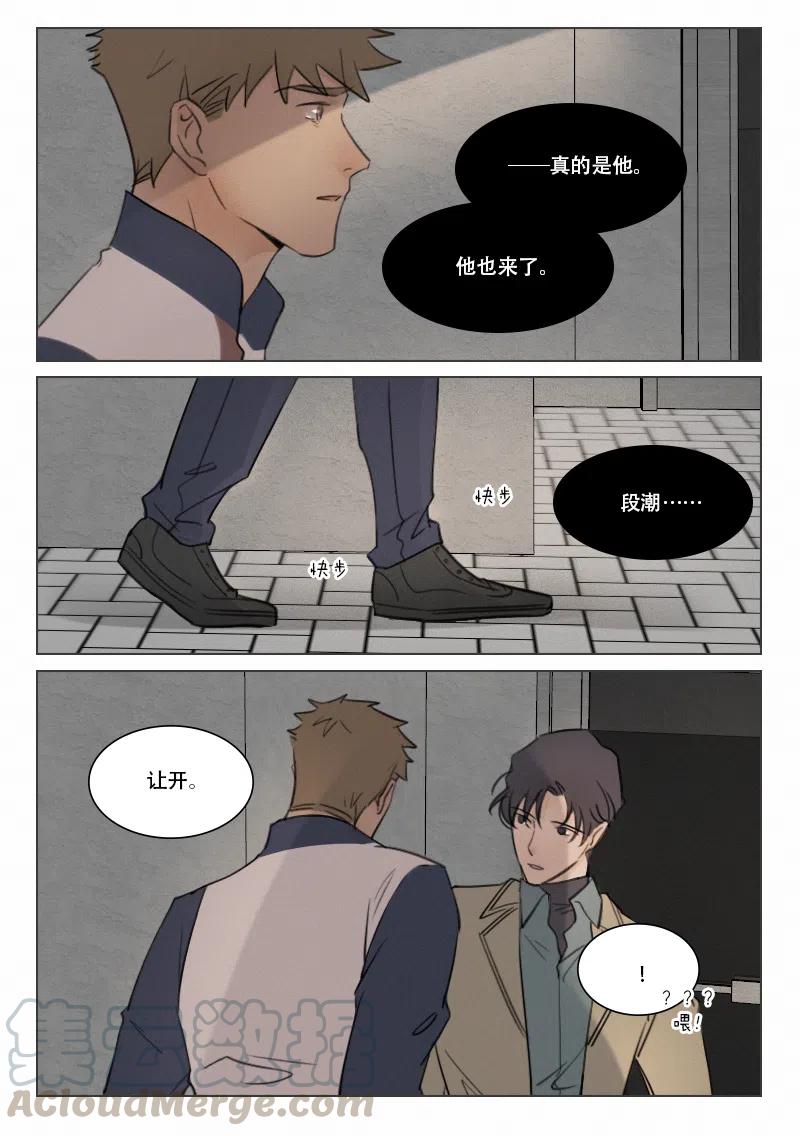 《温柔以待》100 108 相见 第7页