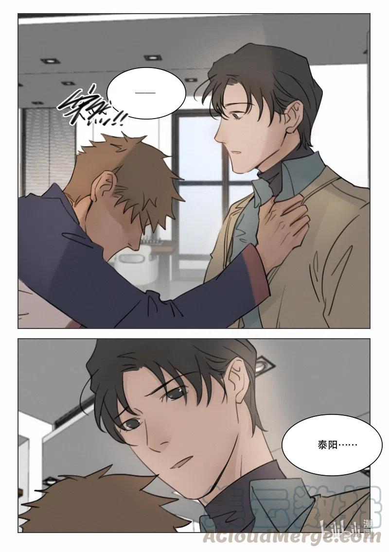 《温柔以待》100 108 相见 第10页