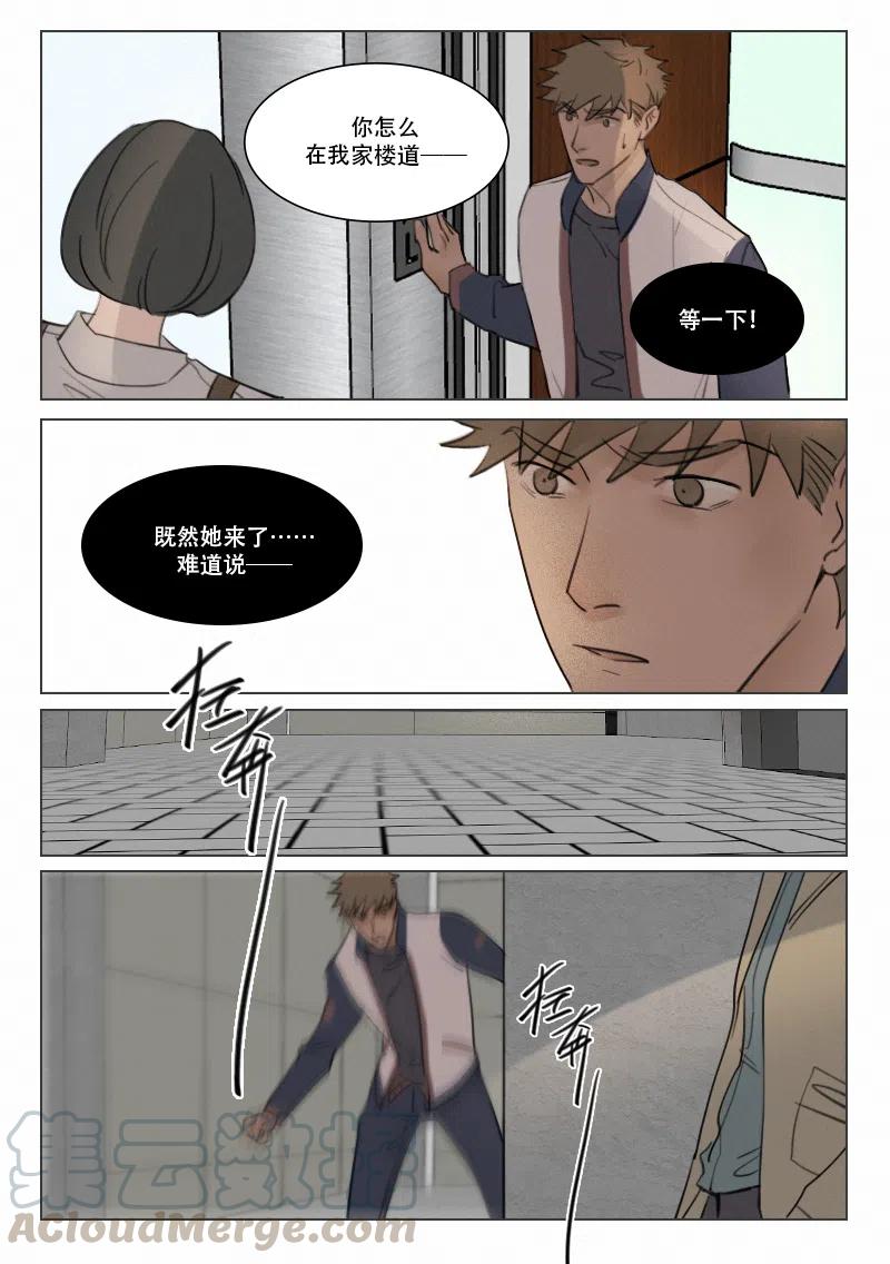 《温柔以待》100 108 相见 第5页
