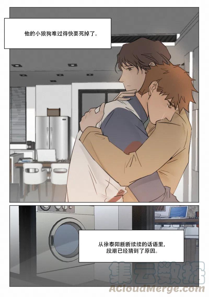 《温柔以待》101 109因为有你 第3页