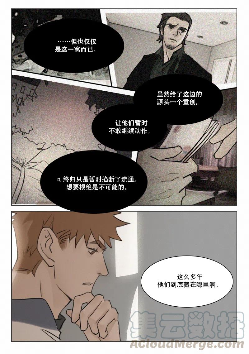 《温柔以待》102 110 谈心 第9页