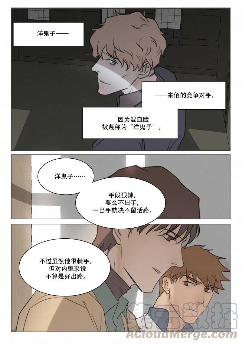 《温柔以待》102 110 谈心 第7页
