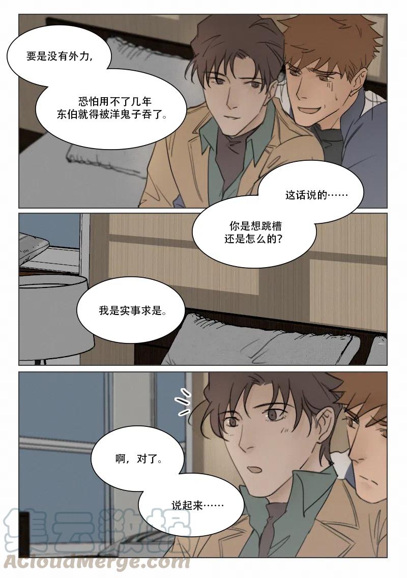 《温柔以待》103 111 好床位 第6页