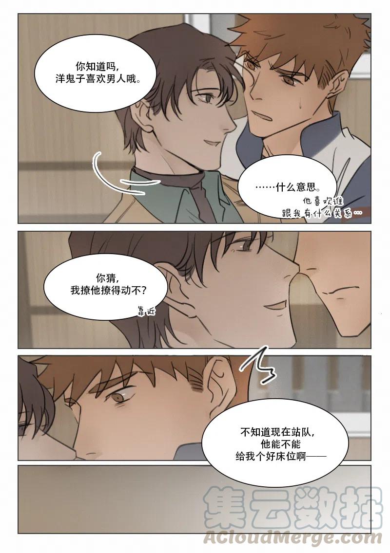 《温柔以待》103 111 好床位 第7页