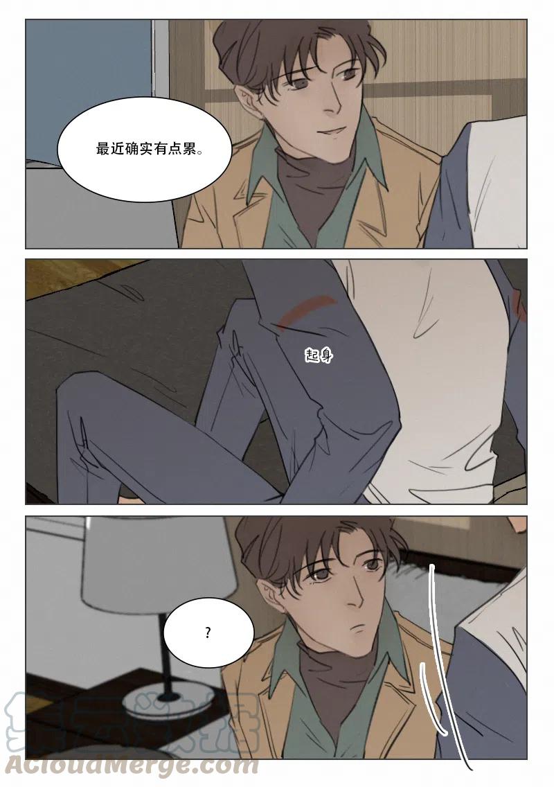 《温柔以待》103 111 好床位 第2页