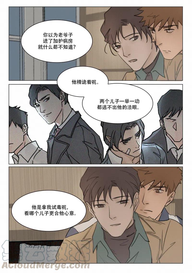 《温柔以待》103 111 好床位 第4页
