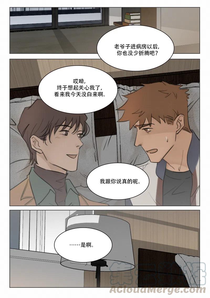 《温柔以待》103 111 好床位 第1页
