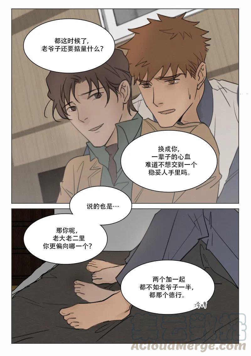 《温柔以待》103 111 好床位 第5页