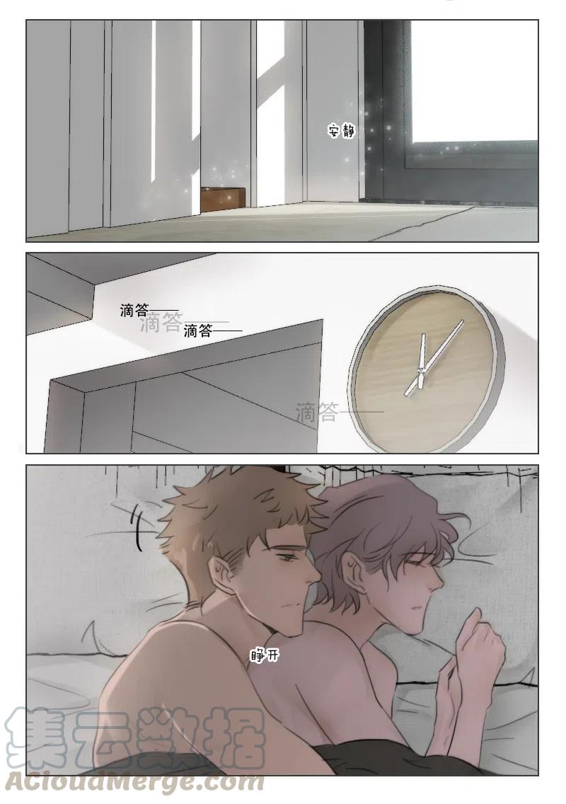 《温柔以待》104 112 午后 第10页