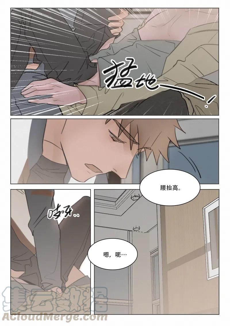 《温柔以待》104 112 午后 第3页