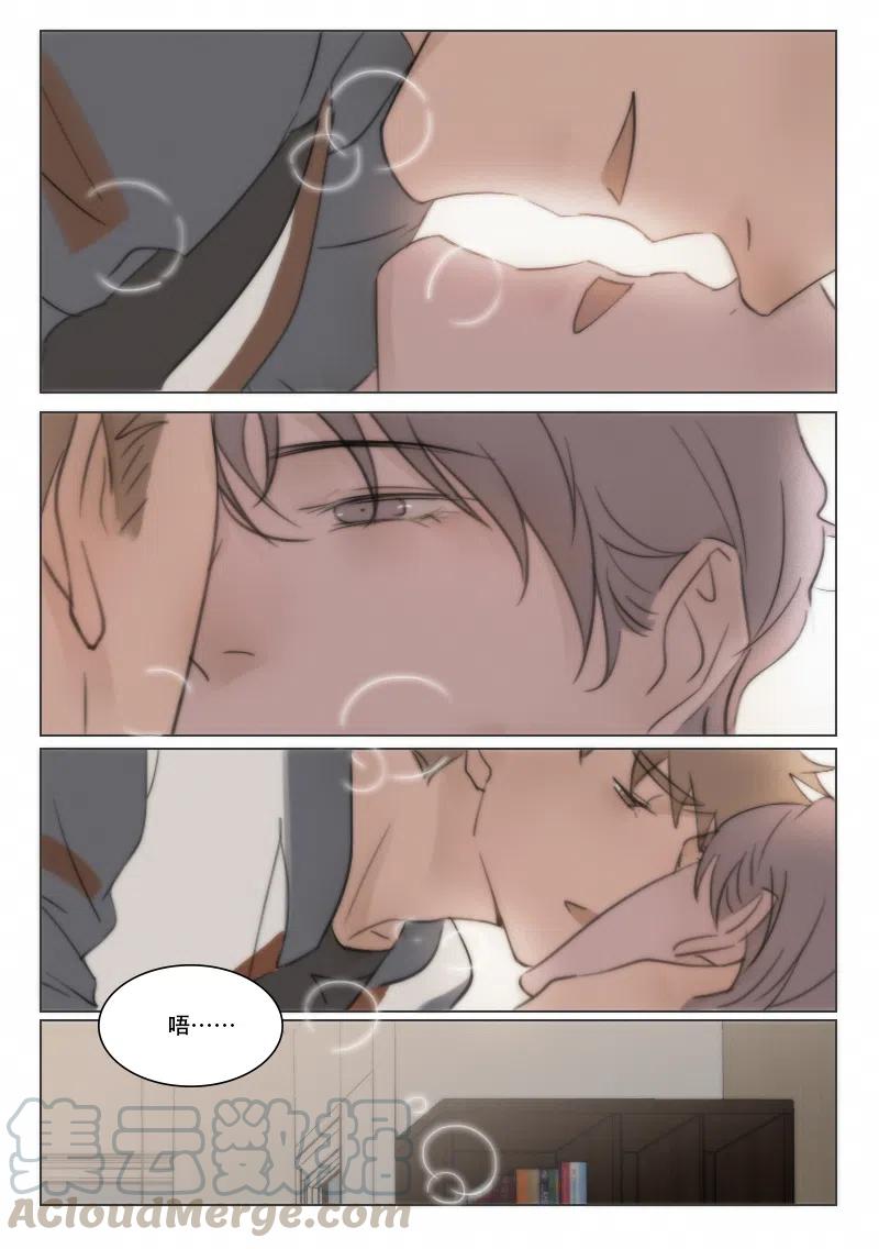 《温柔以待》104 112 午后 第5页