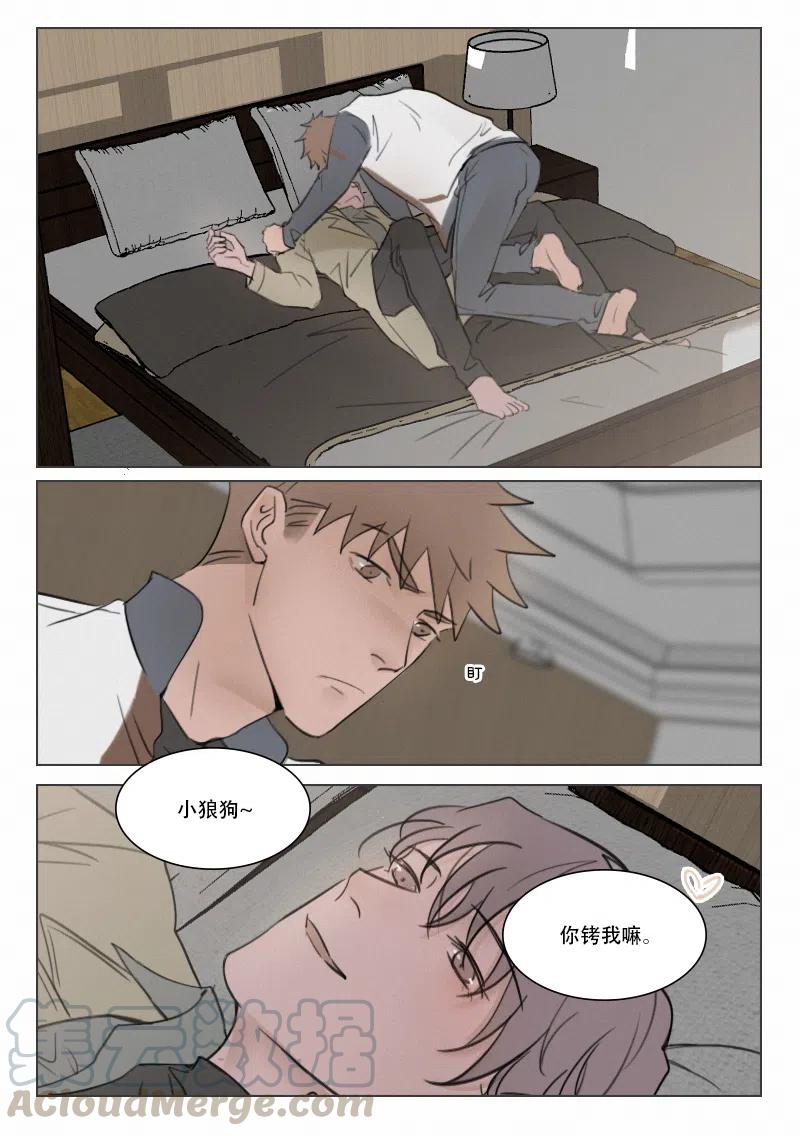 《温柔以待》104 112 午后 第1页