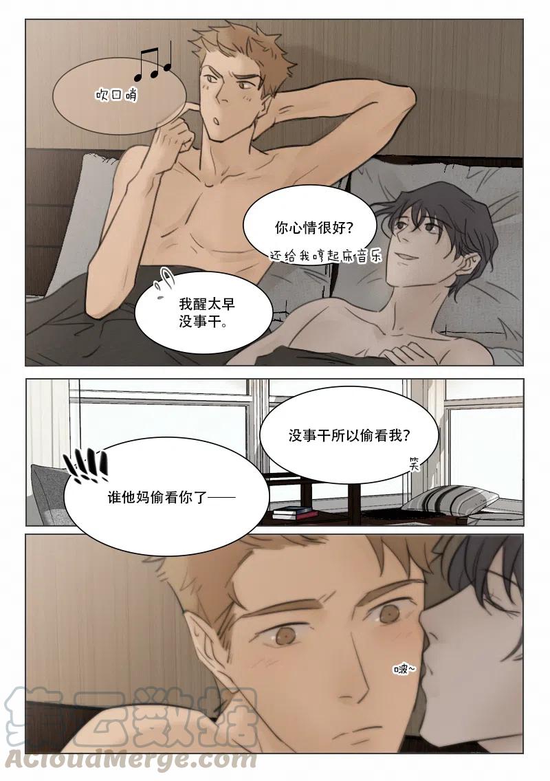 《温柔以待》105 113 别信我 第4页