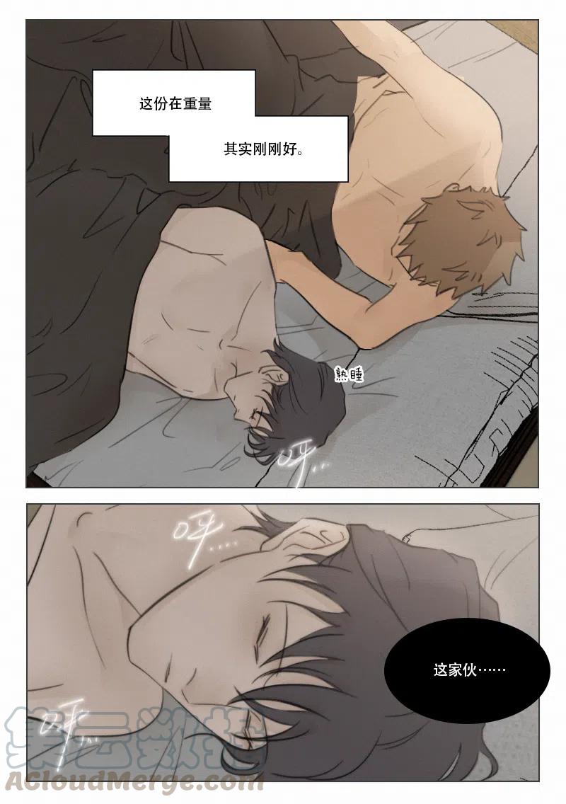 《温柔以待》105 113 别信我 第2页