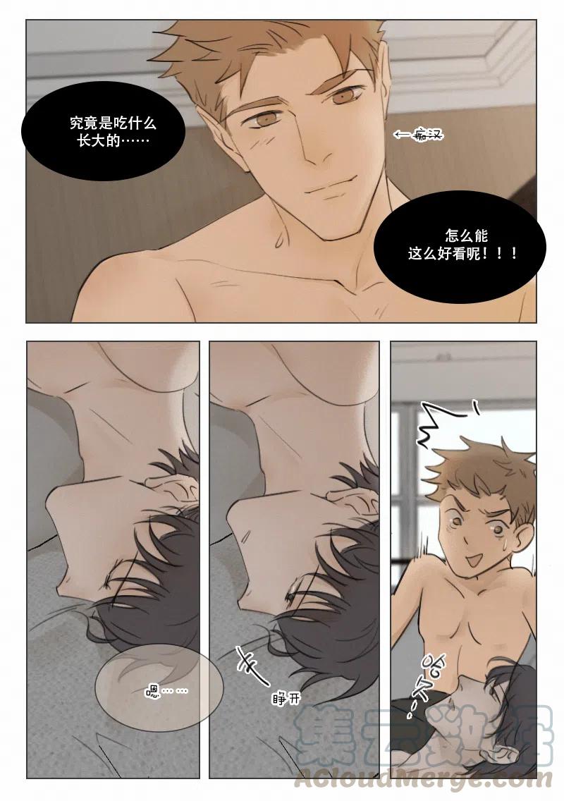 《温柔以待》105 113 别信我 第3页