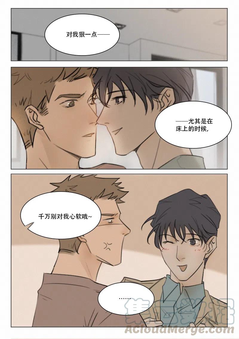 《温柔以待》106 114 出手 第1页