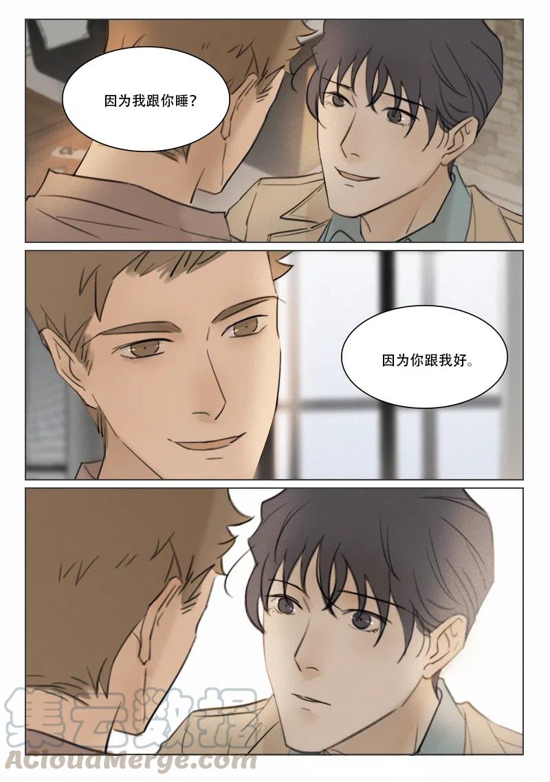 《温柔以待》106 114 出手 第3页