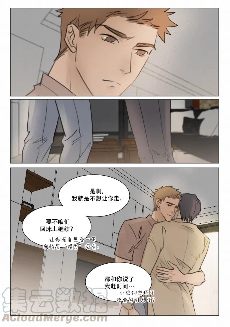 《温柔以待》106 114 出手 第5页