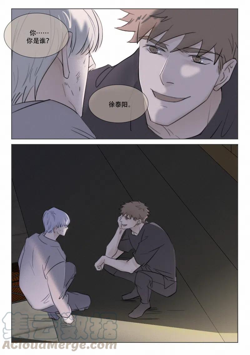 《温柔以待》108 116 撒娇什么的 第10页