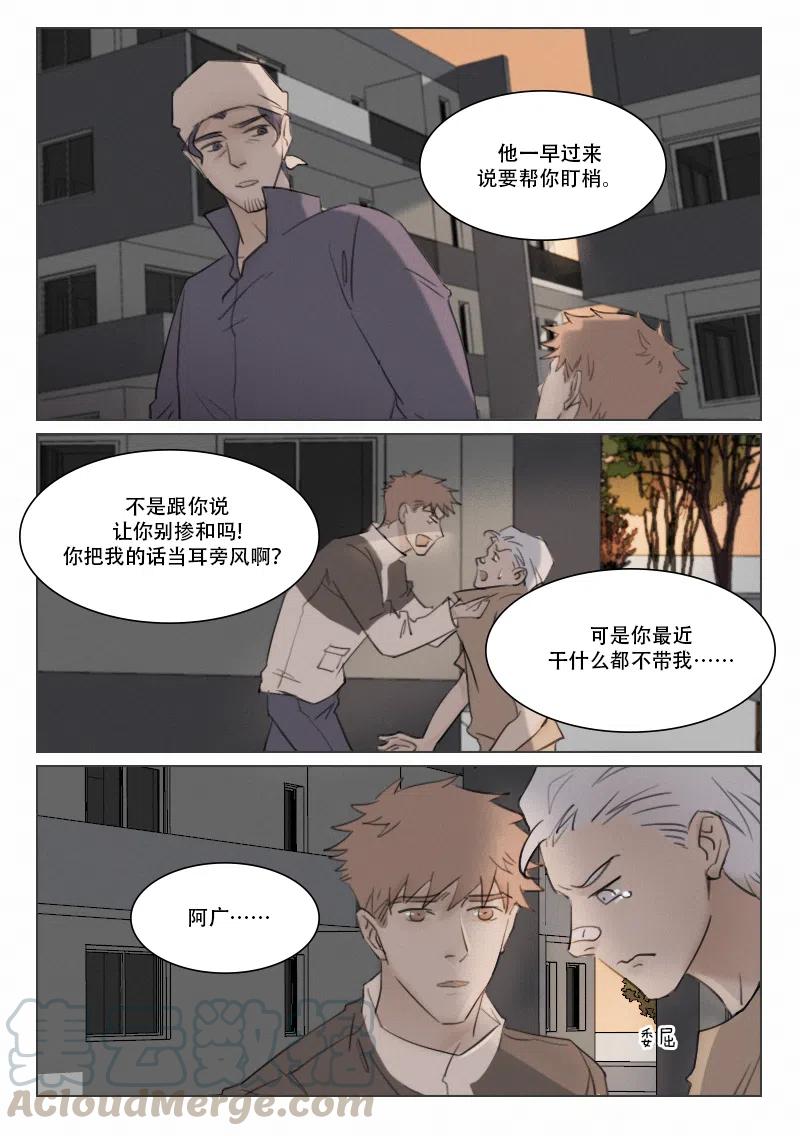《温柔以待》108 116 撒娇什么的 第4页
