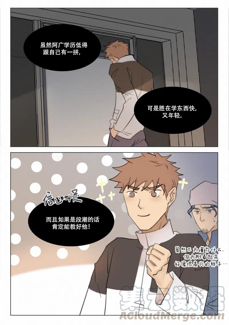 《温柔以待》108 116 撒娇什么的 第12页
