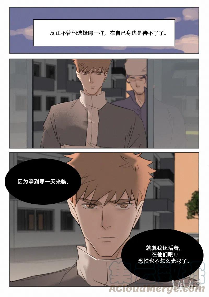 《温柔以待》108 116 撒娇什么的 第13页