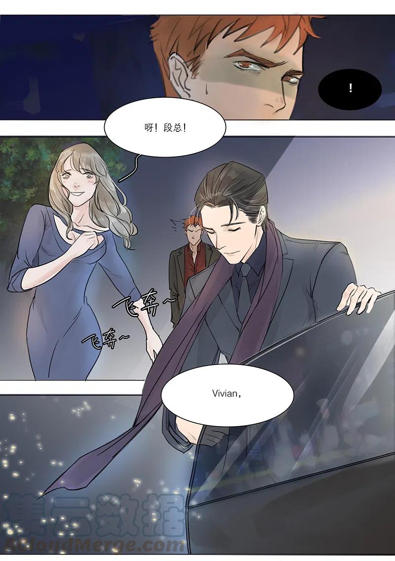 《温柔以待》10 11徐经理不是说只对女人温柔嘛 第3页