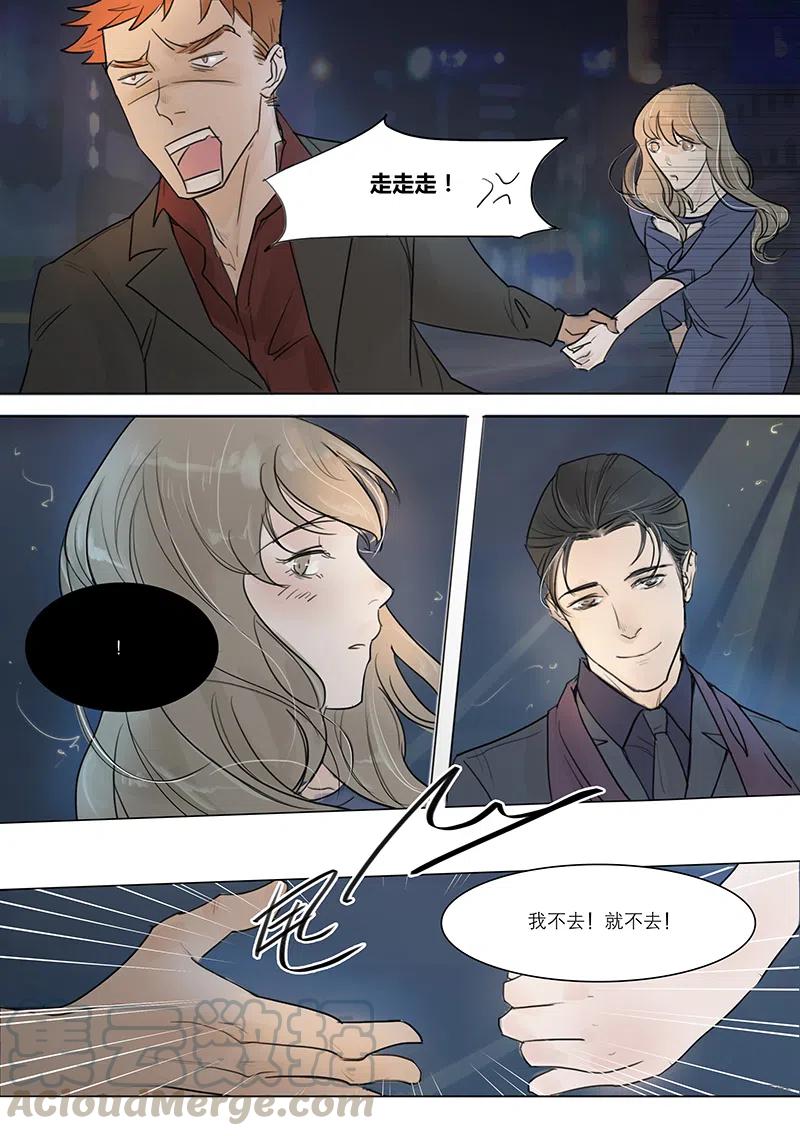 《温柔以待》10 11徐经理不是说只对女人温柔嘛 第6页
